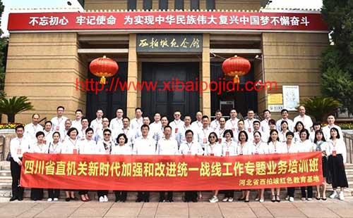 四川省直机关 四川省直机关