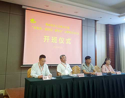 常州总工会 常州总工会