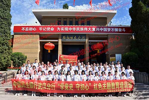 民生银行 武汉分行