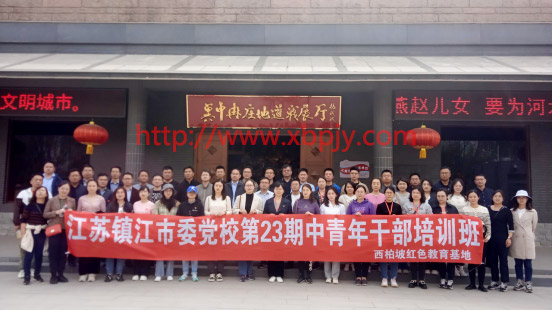 江苏镇江市委党校 江苏镇江市委党校