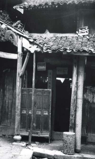 曹金库旧居