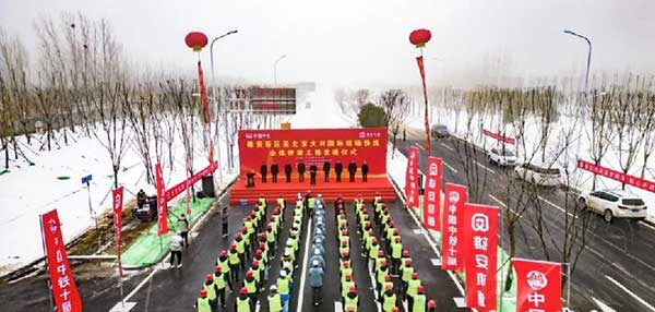 京雄快线项目 迎来重大建设节点