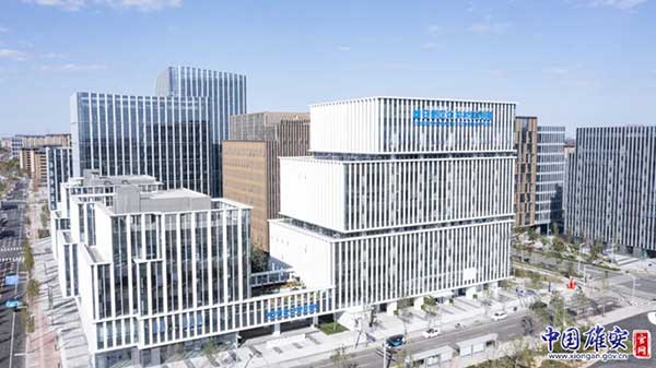 创新发展的雄安 创新发展的雄安