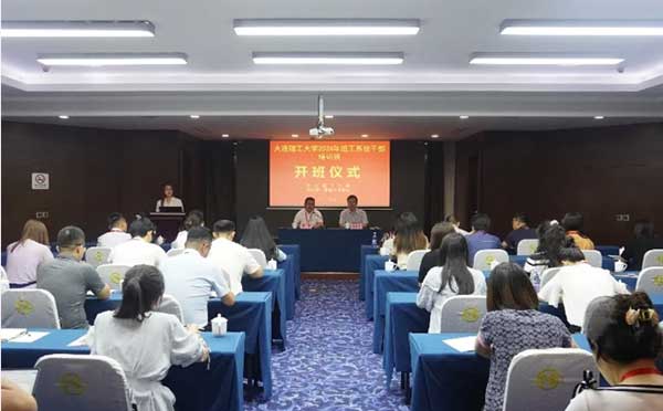 专题培训暨党纪学习教育活动