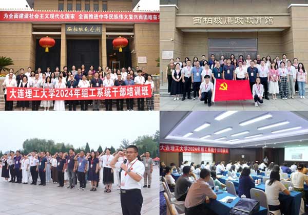 组工系统干部赴西柏坡
