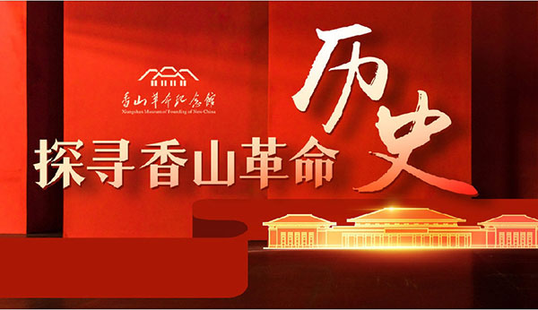 雄安干部培训学院