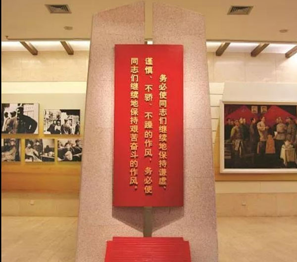 西柏坡红色教育