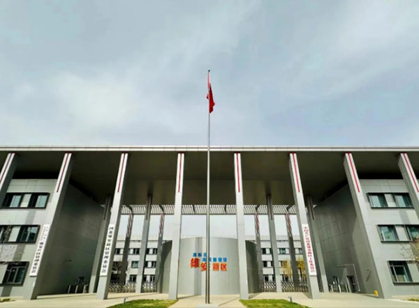 雄安干部培训学院