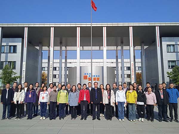 雄安新区干部培训现场教学